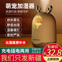 Xinjiang packs a mail humidifier germination Home charging bedroom office fragrant lavender silent small fog mass spray