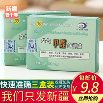 Xinjiang package mail formaldehyde test kit household test paper formaldehyde test paper Air Self Test box formaldehyde detector