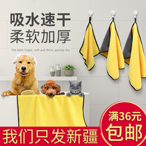 Xinjiang package mail pet bath towel non-sticky hair super absorbent quick-drying cat dog pet supplies bath towel