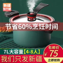 Xinjiang micro-pressure pot household multifunctional large-capacity non-stick pan gas universal pot pressure cooker soup pot