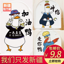 Xinjiang toilet sticker decoration Net red Funny Creative refueling duck cartoon toilet waterproof sticker sticker