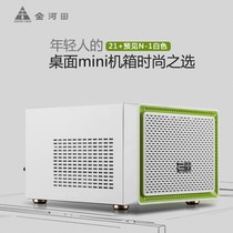 Jinhetian foresee N1 computer case desktop itx mini case HTPC water-cooled large power supply case