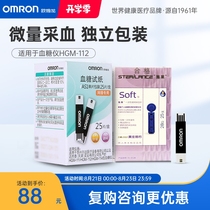 Omron Blood Glucose Tester Blood glucose Test Strip AS1 is suitable for 111 112 114 25 pieces