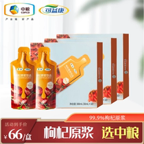(3 boxed) COFCO can Yikang 99 9% fresh wolfberry pulp Qinghai Province non-the land and resources bureau in the Ningxia bian xie zhuang 300ml box