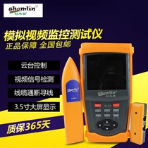 Chinese fir forest engineering treasure SML-INS simulation video monitoring pan-tilt control network line measuring instrument Line Finder