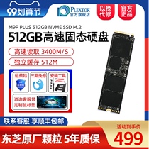 Pucott laptop solid state drive 500g 512g m9pplus m 2SSD hard drive 1T desktop 256G