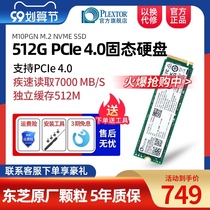 M10P pcie4 0 plextor SSD 512G 500G 1T 2T M 2 NVME notebook SSD