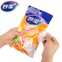 Miaojie disposable gloves plastic transparent food grade thick catering hygiene PE film gloves kitchen household