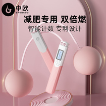 Cordless Jump Rope Electronic Count Fitness Weight Loss Sports Gravity minus Professional Fuel Grease Female Adults Special Rope