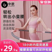 Hula hoop abdominal weight loss artifact fitness dedicated female thin waist fat burning slimming waist thin belly hula hoop