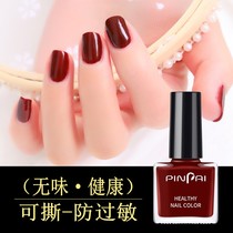 Nail polish can be torn and pulled. Long-lasting toes can be peeled without roasting non-toxic and tasteless.