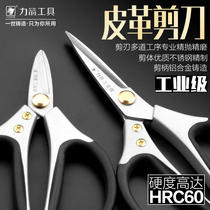 Lijian industrial leather scissors sewing scissors household scissors cutting cloth scissors