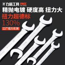 Force Arrow National Standard Double open wrench 6-32mm rigid wrench tool hardware wrench quick open wrench