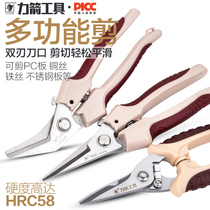 Lijian electric iron scissors 7 inch 8 inch industrial multi-function stainless steel scissors wire wire metal cable scissors