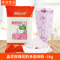 Crystal flower rose milk multi pearl milk tea shop special raw materials Household homemade instant brewing milk tea 1kg