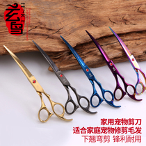 Xuan bird professional pet color scissors under bend cut cut cut cut home pet grooming scissors 7 inches