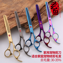 Xuan bird professional pet color scissors tooth scissors thin cut home thin Beauty Hair scissors 6 5 inch