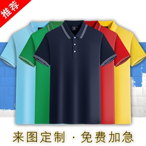  Polo shirt customization Men and women with the same style overalls lapel T-shirt short-sleeved group advertising shirt party printed shirt