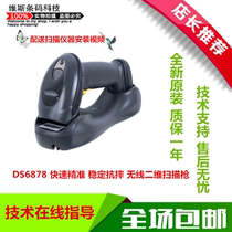 Brand new motorcycle zebra LS4278 DS6878SR DS8178 two-dimensional wireless scanning gun Scanning code gun Special offer