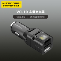 NITECORE Knight Cole VCL10 Multi-function car charger Car charger emergency tool flashlight car light