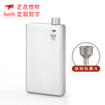 Keith armored pure titanium small wine flask outdoor vintage wine flask portable wine flask portable mini water flask white wine flask
