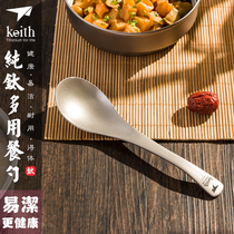  Keith Kaisi pure titanium spoon meal spoon Rice spoon portable set meal spoon spoon soup spoon Household healthy titanium tableware