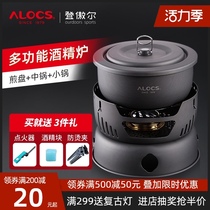 Alooke picnic supplies Outdoor cookware Portable set Alcohol stove Self-driving travel equipment Picnic outdoor set pot