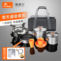  Huofeng Qingtian feast set Field camping portable picnic cookware Gas stove Self-driving travel set pot outdoor equipment