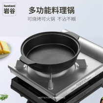  Iwatani Sukiyaki pot Pots and pans Household multi-function Japanese outdoor portable cassette stove special small hot pot non-stick pan