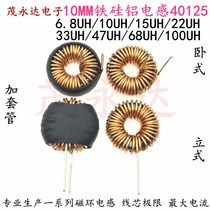 10MM Fe-si-Al 40125 annular winding magnetic ring inductance 6 8 10 15 22 33 47UH68UH100UH