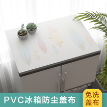 Refrigerator dust cover cloth single double open door modern simple waterproof pvc dustproof cloth cover oil-proof cushion cover for household