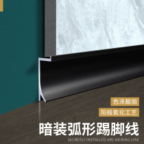 Aluminum alloy embedded skirting line Metal flat wall in-wall foot line Very narrow foot line Invisible angle line