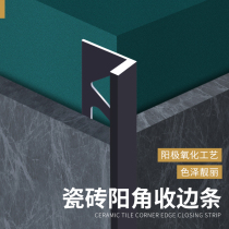 Aluminum alloy ceramic tile corner edge edge strip right angle edging decorative strip closing metal stainless steel wall tile edge sealing