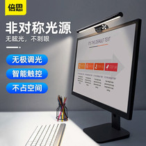 Double th screen hanging lamp display light screen lamp computer eye protection lamp display lamp toned and led creative table lamp