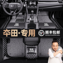 Suitable for Honda crv Hao Ying eight generation Nine Accord xrv Binzhi Guan Dao Ten generation Civic full surround car floor mat