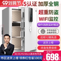 Finier 3S certified safe home small 30 35 45 60cm high Smart wifi remote overweight thick all steel office SSS authentication anti-theft password fingerprint safe White