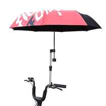 Bicycle umbrella stand Electric vehicle umbrella stand Sunshade Bicycle motorcycle umbrella stand Baby stroller umbrella stand