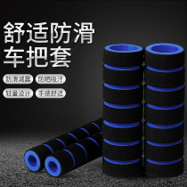 Bicycle handle mountain bike handle dead fly aluminum alloy lock rubber handlebar non-slip handlebar cover accessories