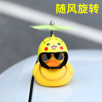 Helmet Bamboo Dragonfly Sucker Motorcycle Hat Decoration Personality Creative Cute Female Electric Car Safety Hat Little Yellow Duck