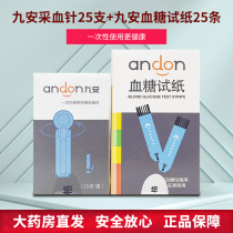 Jiuan blood glucose test paper EGS-2000 blood glucose blood collection needle for Jiuan AG-605 607 blood sugar