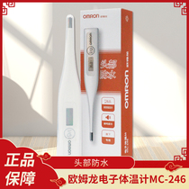 Omron Electronic Thermometer MC-246 Household Thermometer