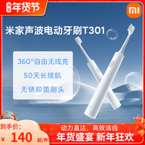 Xiaomi Mijia sonic electric toothbrush T301 wireless charging couple waterproof men and women Adult Smart Home Soft Hair