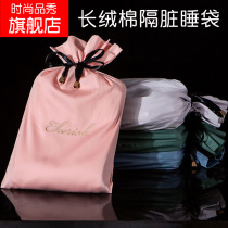 Hotel and guesthouse dirty sleeping bag can be split cotton business trip summer thin adult travel quilt cover dirty quilt