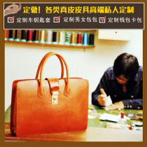 Windpark handmade custom leather jacket high-end private custom bag handmade leather set to figure custom car key cover
