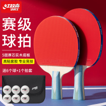 Red Double Happiness Table Tennis Racket Four Stars Five Stars Six Stars Single Shots Professional Level Drums Straight Pap Training