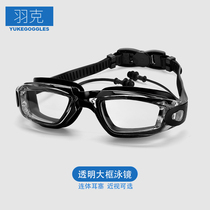 Swimming goggles waterproof and anti-fog HD male Lady myopia flat light plating large frame eyeglasses with earplugs swimming equipment