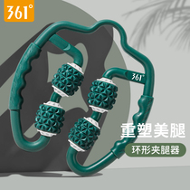 361 degree ring clip calf multi-function massager Muscle relaxation massage roller Thin leg artifact Foam shaft