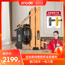 Snood smart water resistance solid wood rowing machine home indoor foldable fitness equipment card house rowing machine