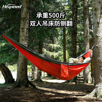 Hispeed flag speed hammock outdoor swing adult children Single Double civil air defense rollover summer outdoor courtyard camping