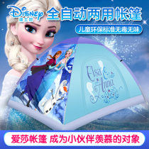 Tent children outdoor indoor automatic speed opening thick rainproof camping field double girl boy